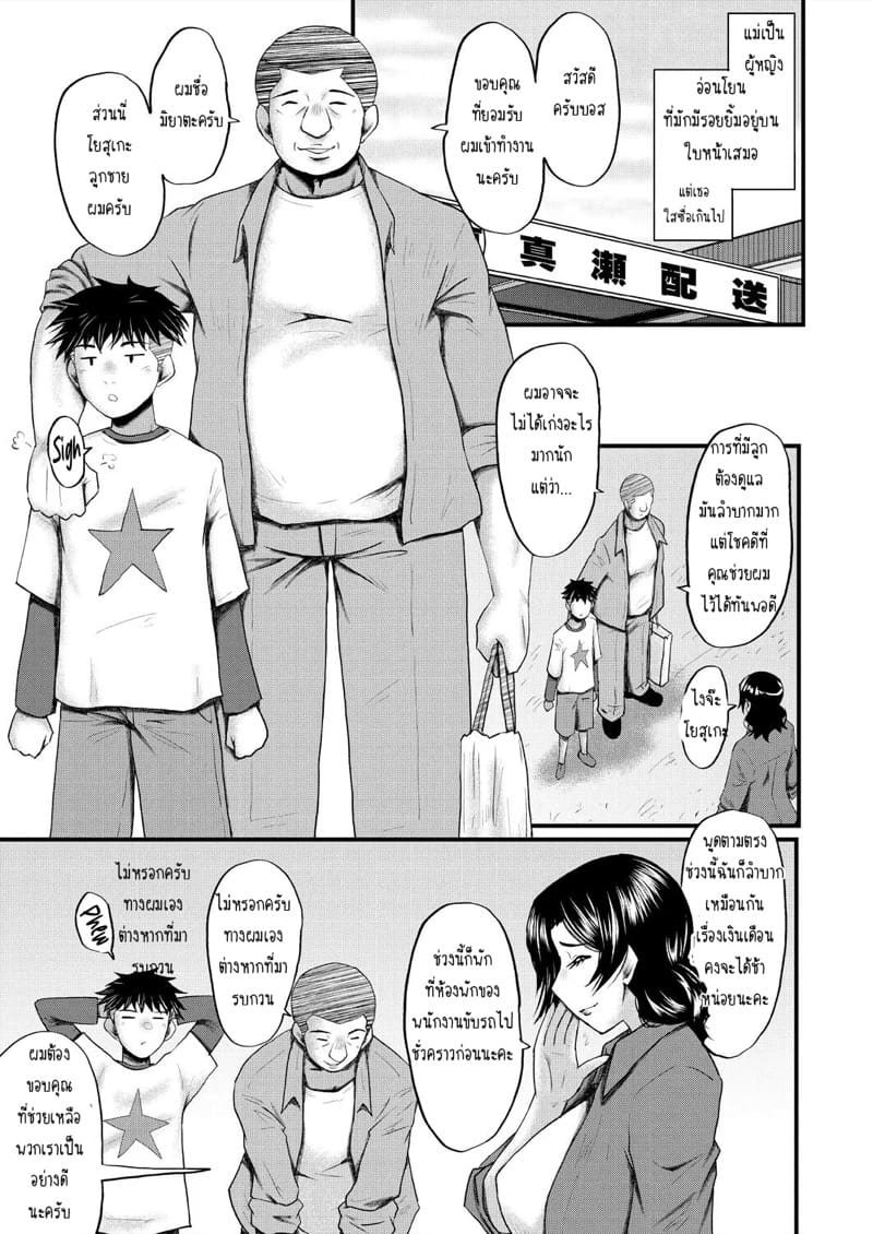 เมื่อแม่ของผมกลายเป็นจิ๋มกระป๋อง 1 ภาพ 2