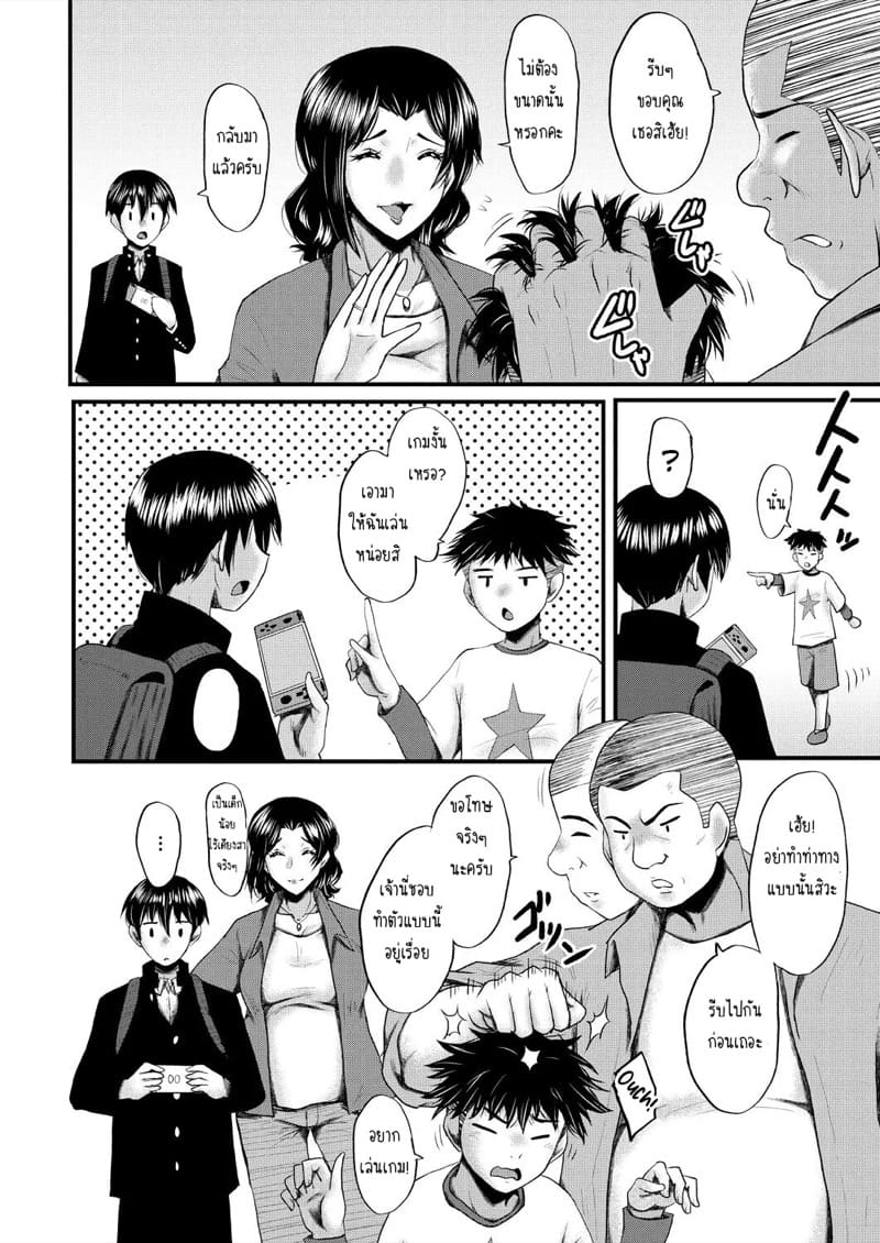 เมื่อแม่ของผมกลายเป็นจิ๋มกระป๋อง 1 ภาพ 3