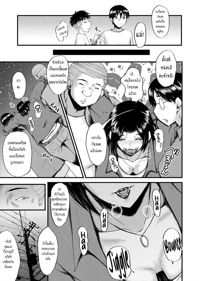 เมื่อแม่ของผมกลายเป็นจิ๋มกระป๋อง 1 ภาพ 6