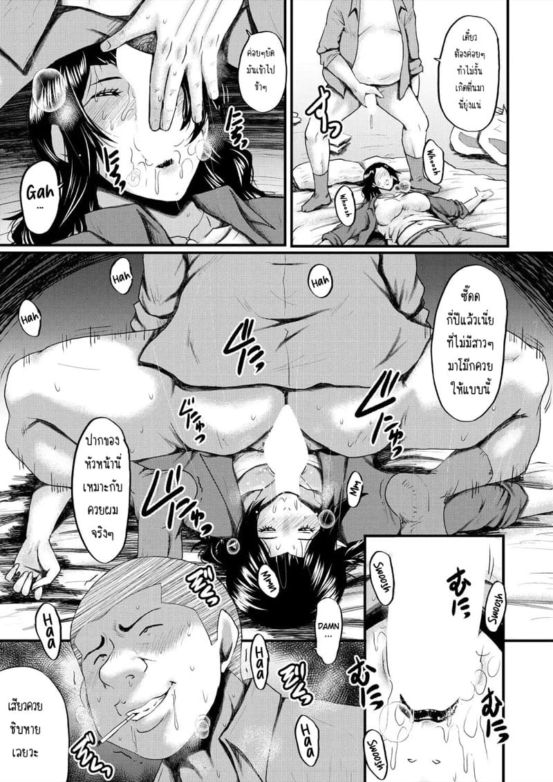 เมื่อแม่ของผมกลายเป็นจิ๋มกระป๋อง 1 ภาพ 10