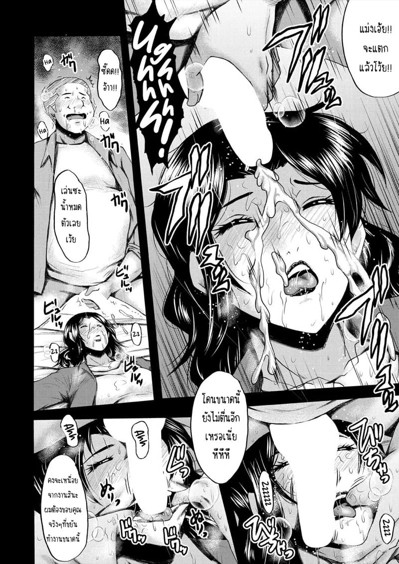 เมื่อแม่ของผมกลายเป็นจิ๋มกระป๋อง 1 ภาพ 11