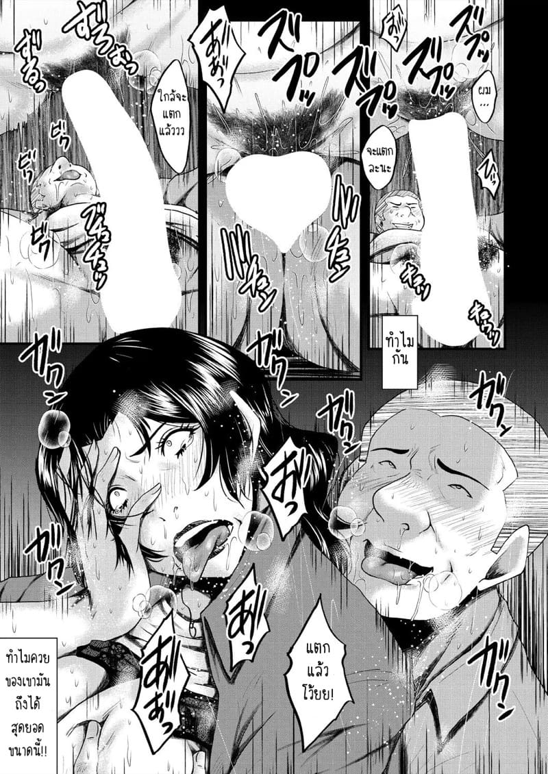 เมื่อแม่ของผมกลายเป็นจิ๋มกระป๋อง 1 ภาพ 22