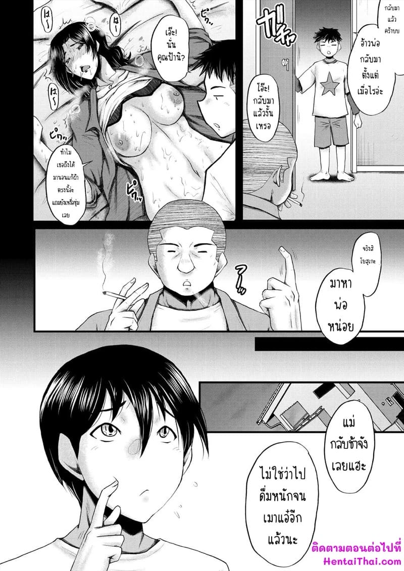 เมื่อแม่ของผมกลายเป็นจิ๋มกระป๋อง 1 ภาพ 25