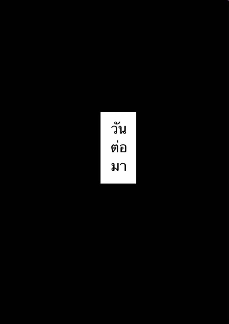 มองเห็นแค่เงา พอเดาได้ไหม ภาพ 29