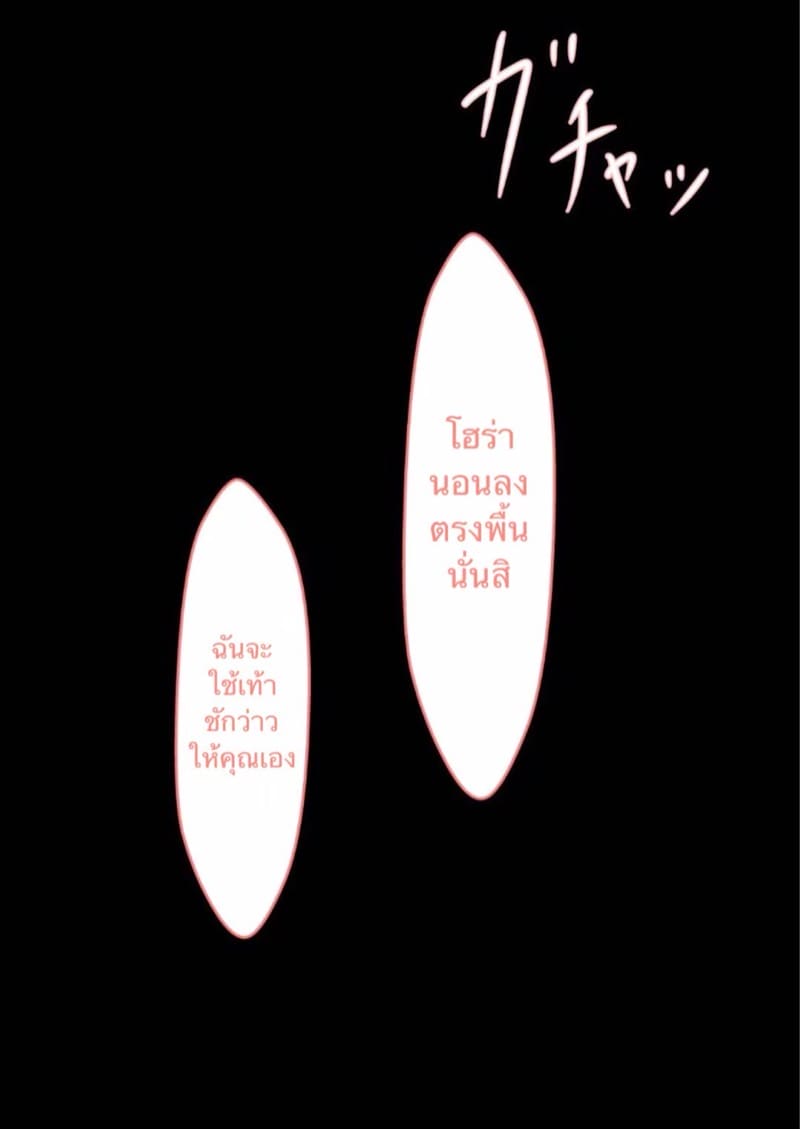 มองเห็นแค่เงา พอเดาได้ไหม ภาพ 37
