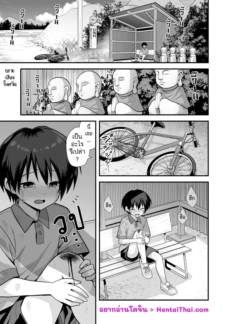 เรื่องเล่าขานตำนานเมือง ภาพ 2