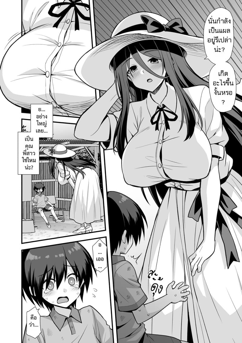 เรื่องเล่าขานตำนานเมือง ภาพ 3