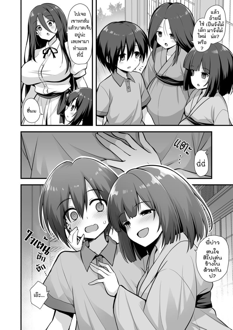 เรื่องเล่าขานตำนานเมือง ภาพ 7