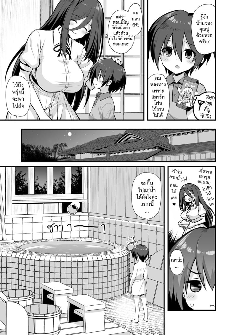 เรื่องเล่าขานตำนานเมือง ภาพ 10