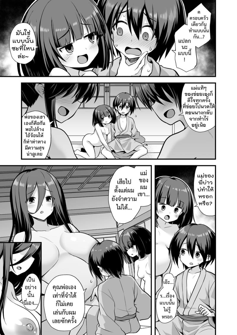 เรื่องเล่าขานตำนานเมือง ภาพ 32