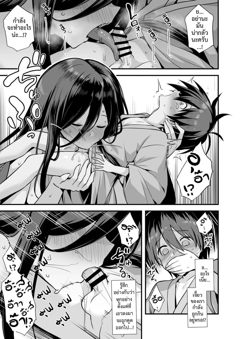 เรื่องเล่าขานตำนานเมือง ภาพ 34