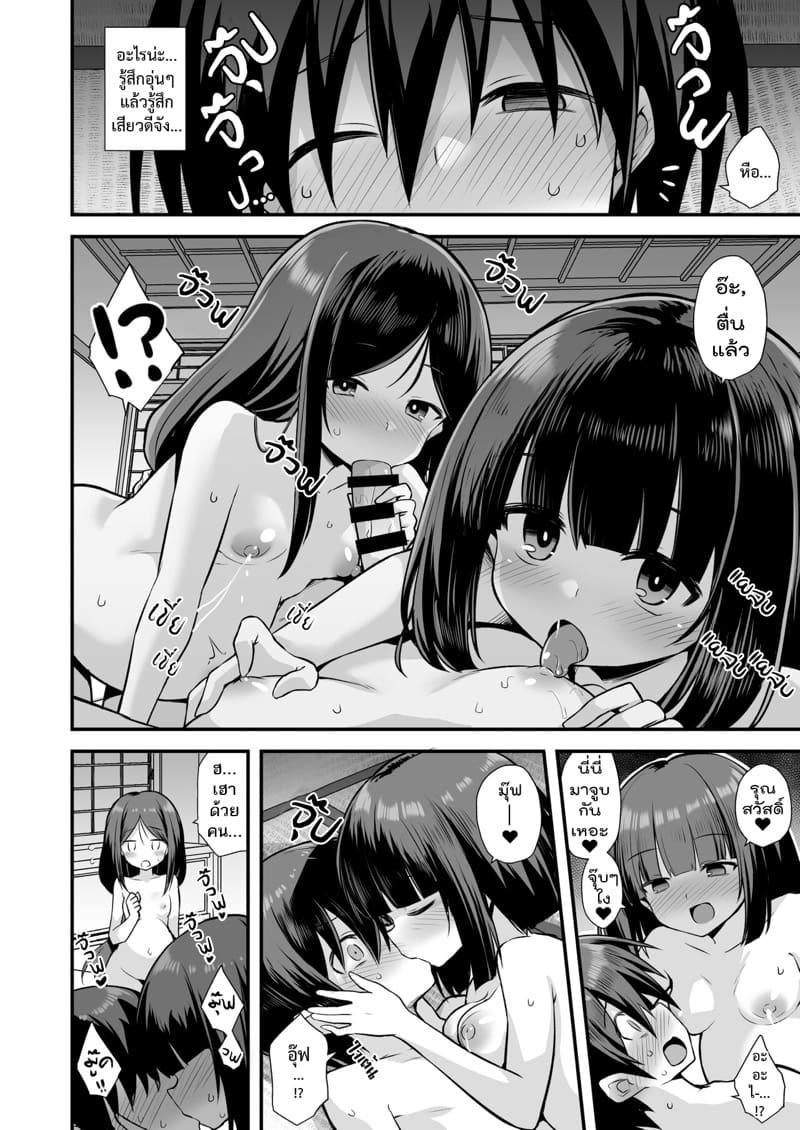 เรื่องเล่าขานตำนานเมือง ภาพ 41