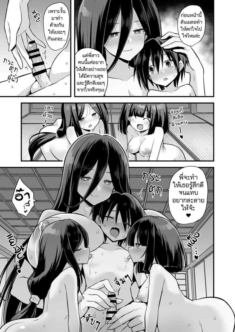 เรื่องเล่าขานตำนานเมือง ภาพ 60