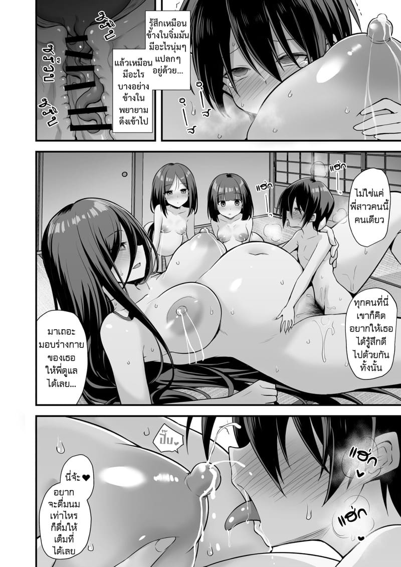 เรื่องเล่าขานตำนานเมือง ภาพ 71