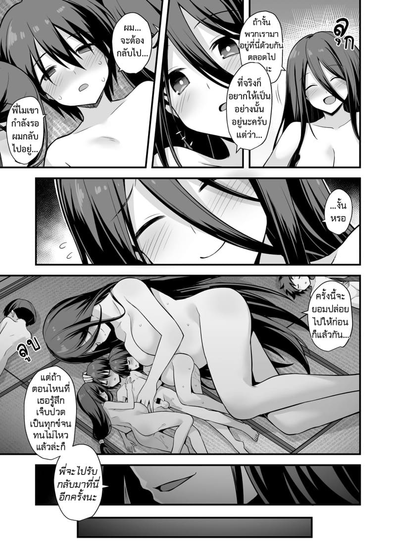 เรื่องเล่าขานตำนานเมือง ภาพ 78