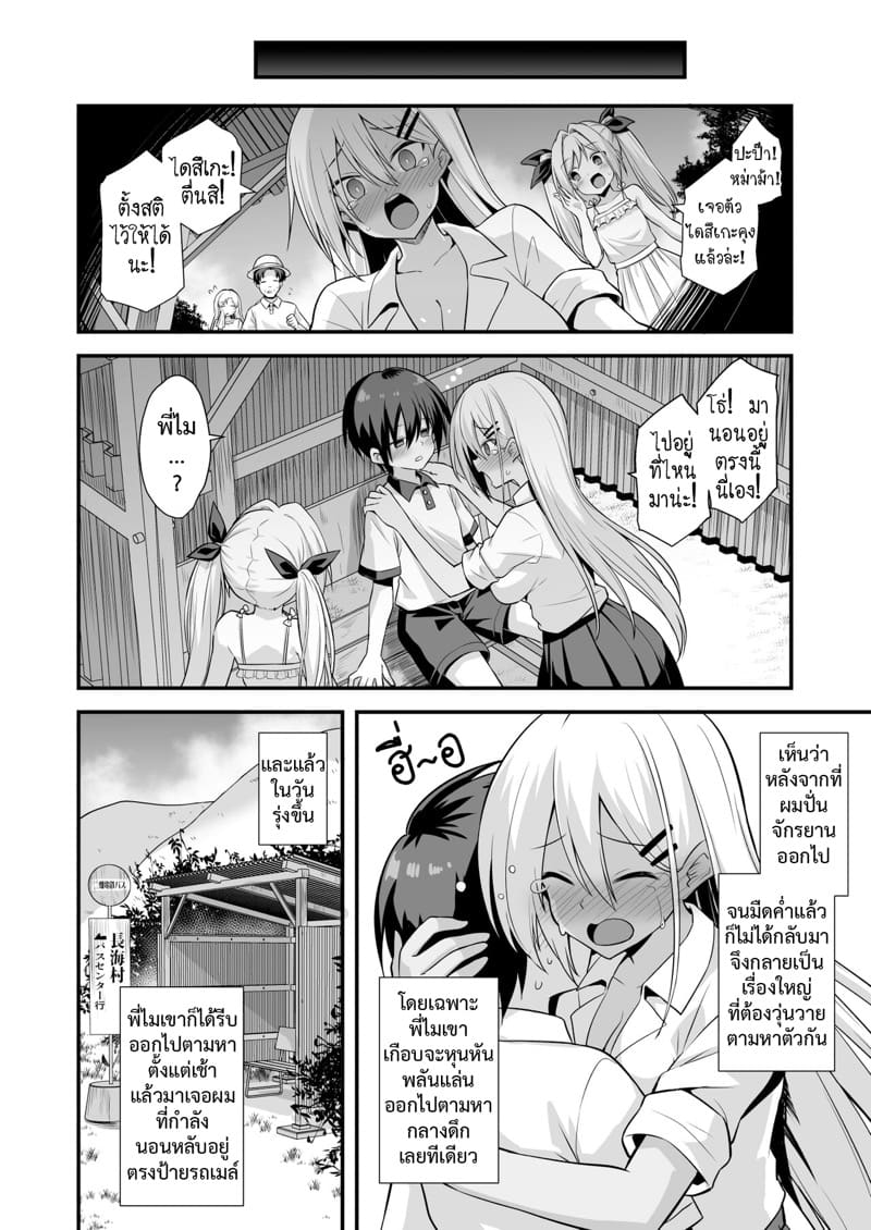 เรื่องเล่าขานตำนานเมือง ภาพ 79