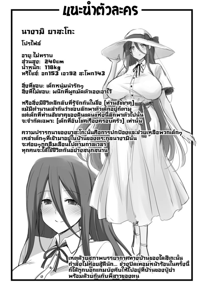 เรื่องเล่าขานตำนานเมือง ภาพ 83