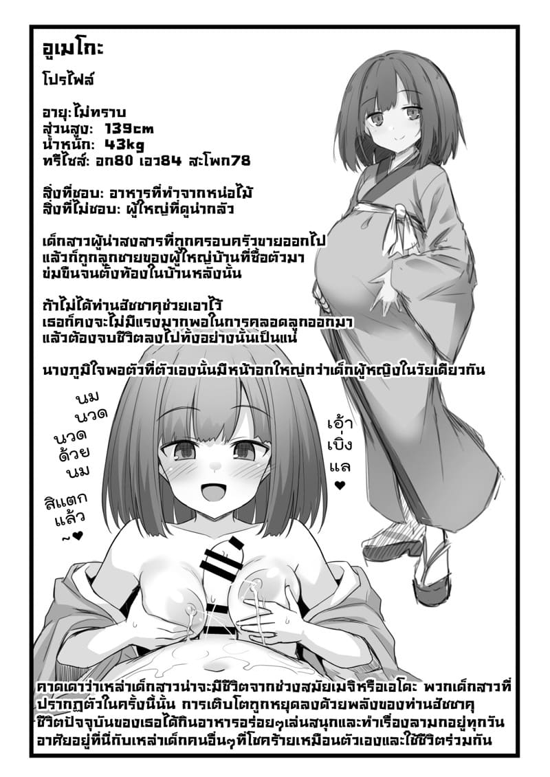 เรื่องเล่าขานตำนานเมือง ภาพ 85