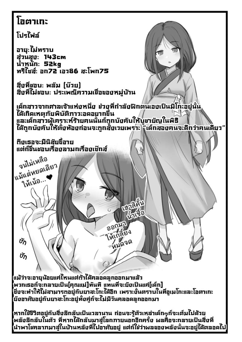 เรื่องเล่าขานตำนานเมือง ภาพ 86