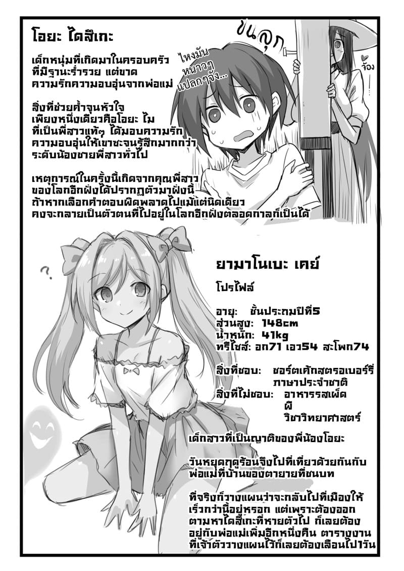 เรื่องเล่าขานตำนานเมือง ภาพ 88