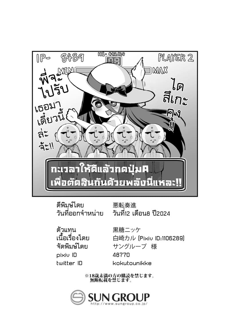 เรื่องเล่าขานตำนานเมือง ภาพ 89