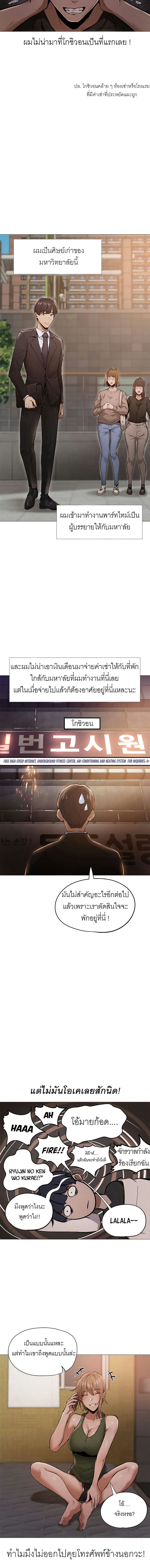 ขอโทษนะครับ...มีห้องว่างให้เช่าไหม? ภาพ 2