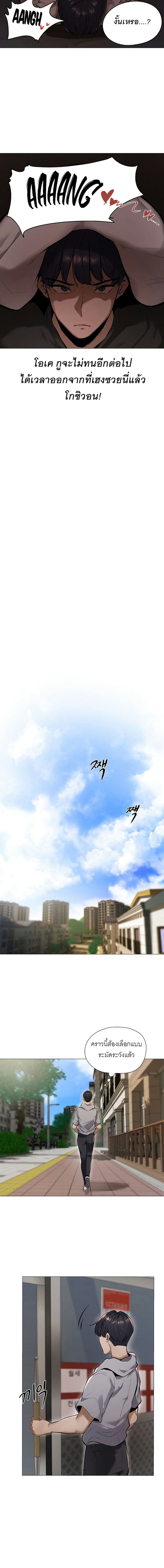 ขอโทษนะครับ...มีห้องว่างให้เช่าไหม? ภาพ 4