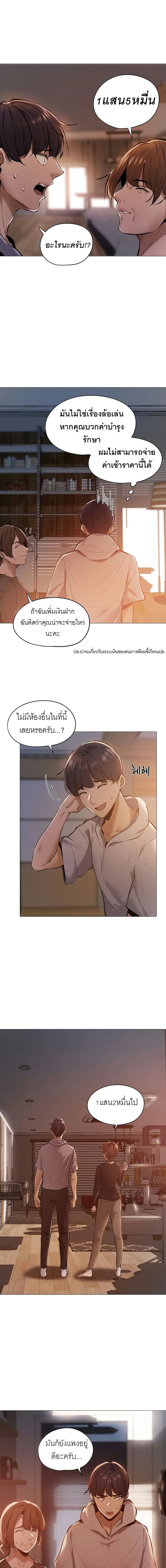 ขอโทษนะครับ...มีห้องว่างให้เช่าไหม? ภาพ 8
