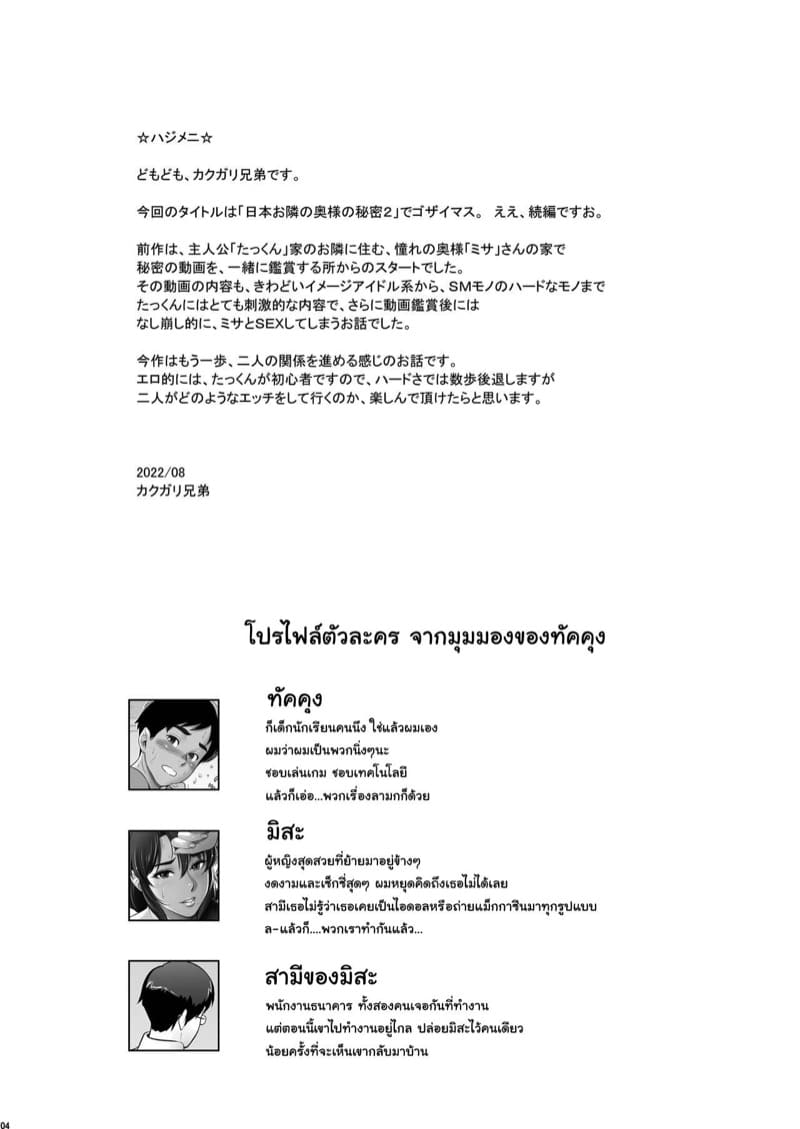 ความลับของผมกับพี่สาวข้างบ้าน ภาพ 3