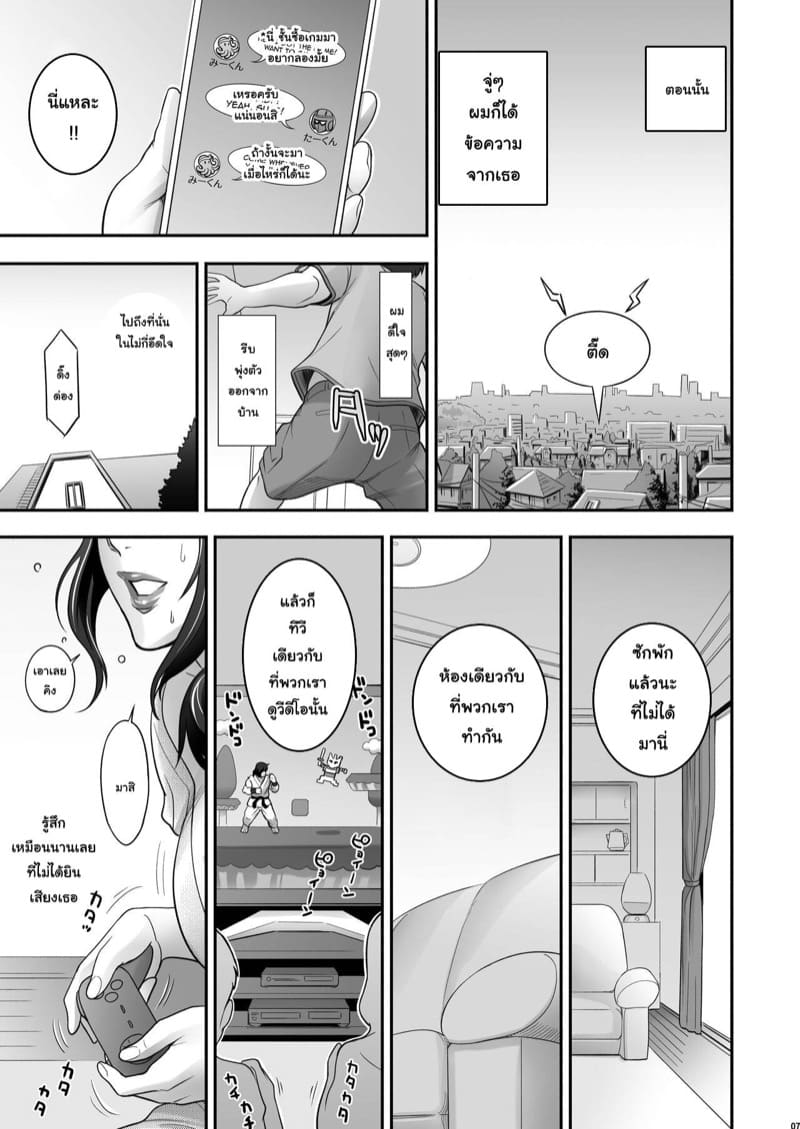 ความลับของผมกับพี่สาวข้างบ้าน ภาพ 6