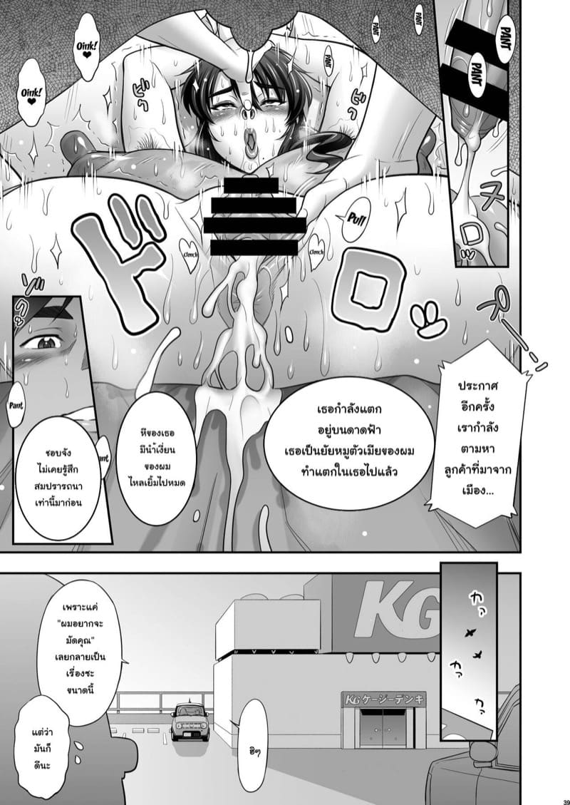 ความลับของผมกับพี่สาวข้างบ้าน ภาพ 38