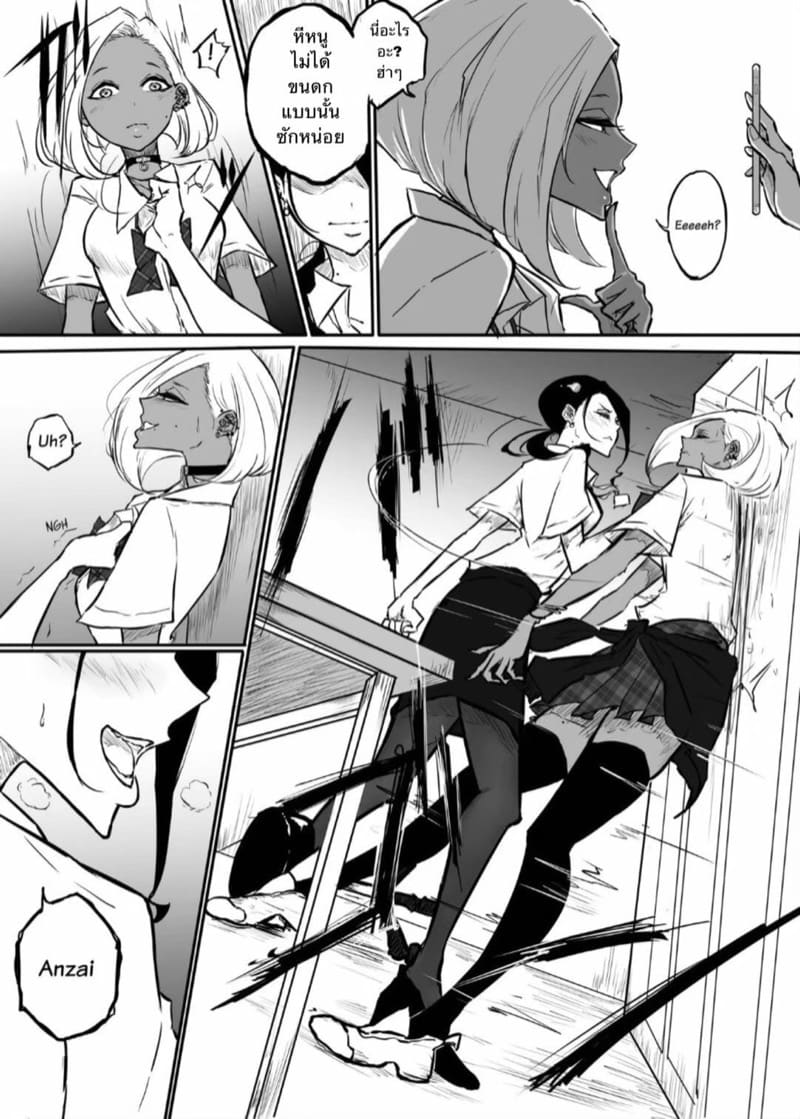 เป็นครูจอมโหด ที่โสดมานาน ภาพ 4