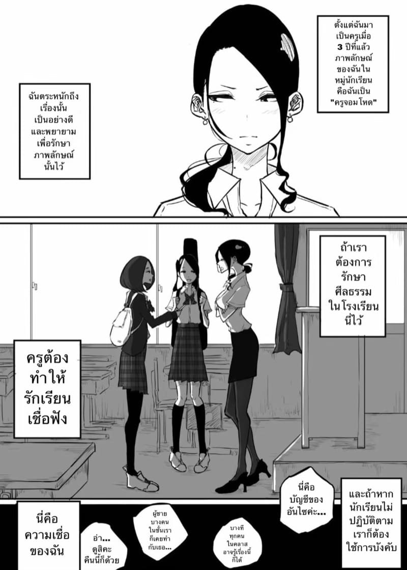 เป็นครูจอมโหด ที่โสดมานาน ภาพ 7