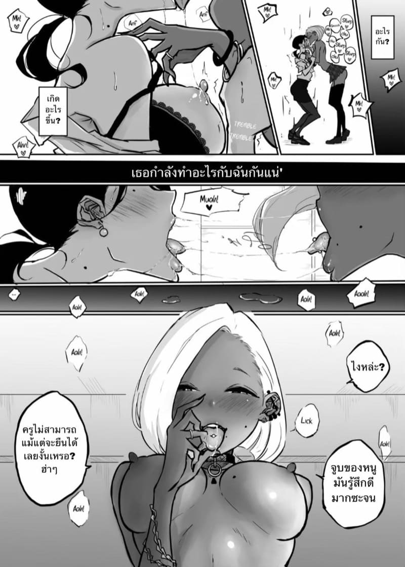 เป็นครูจอมโหด ที่โสดมานาน ภาพ 15