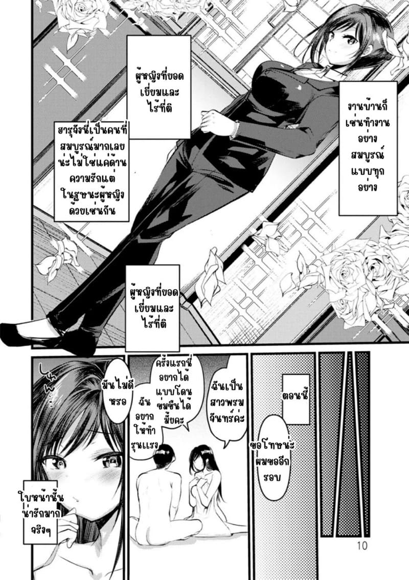 ไดอารี่กับภรรยาคนใหม่ 1 ภาพ 9