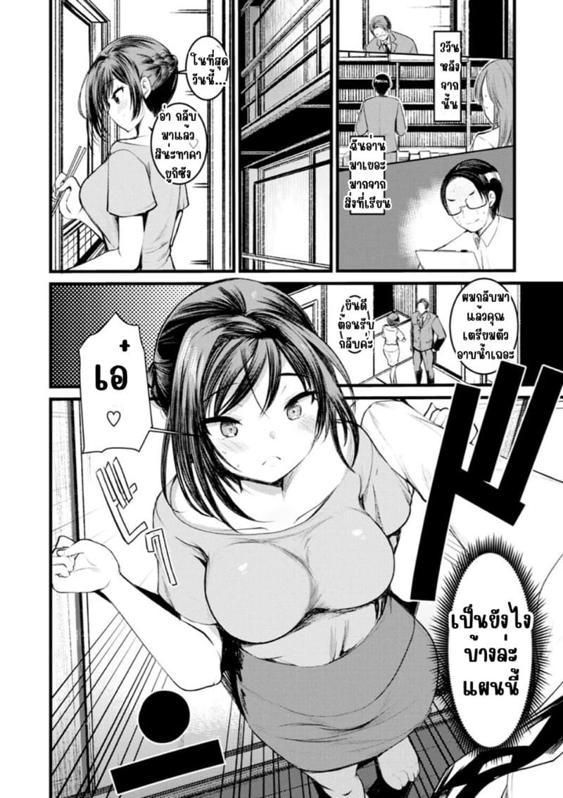 ไดอารี่กับภรรยาคนใหม่ 1 ภาพ 11