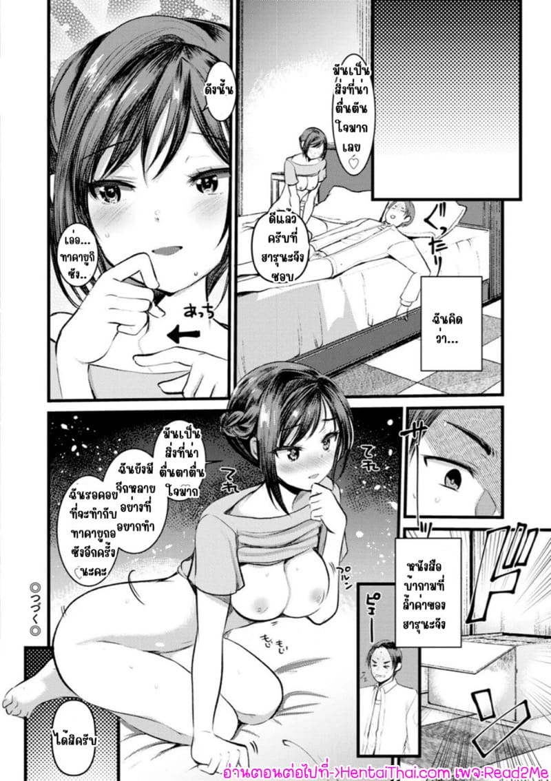 ไดอารี่กับภรรยาคนใหม่ 1 ภาพ 23