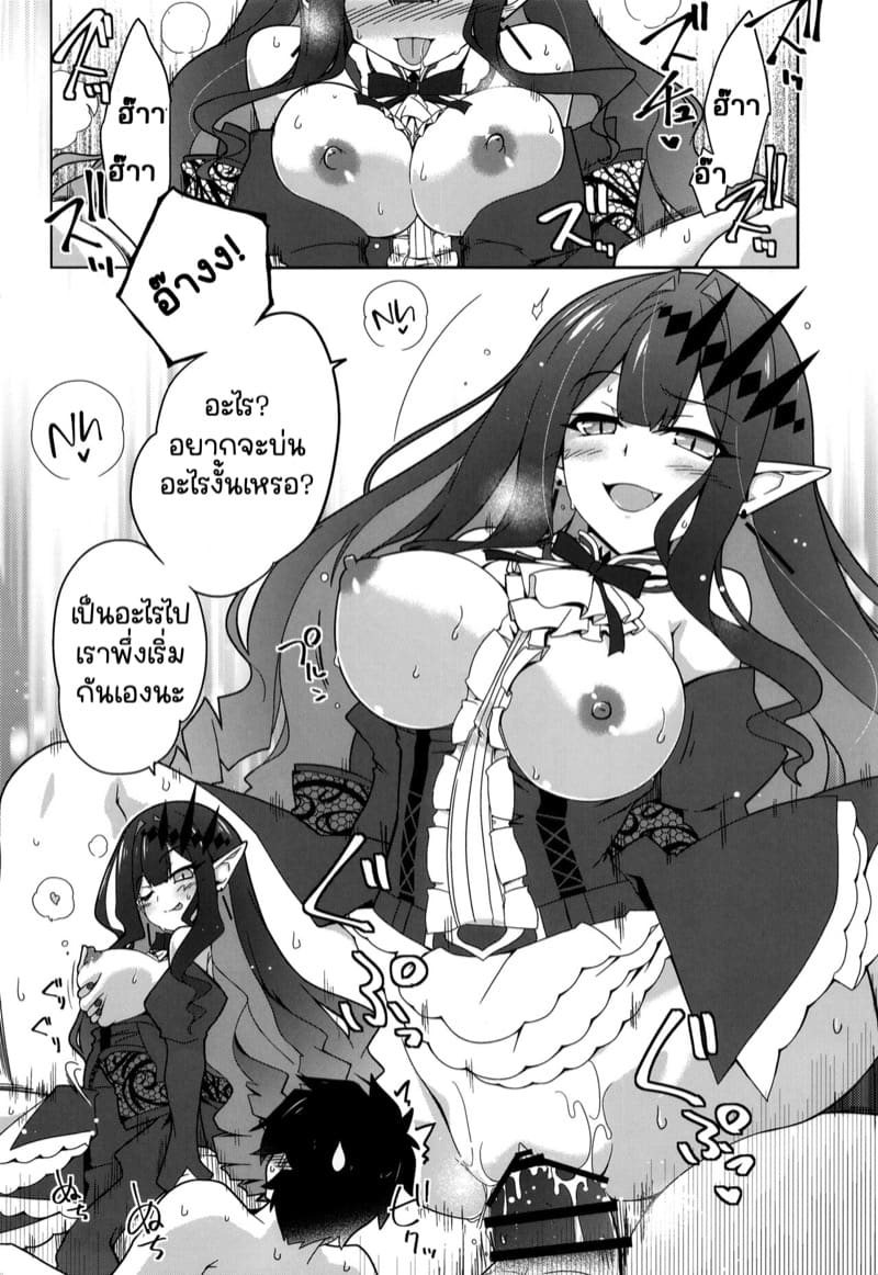 จะสูบให้แห้งเลย! ภาพ 3