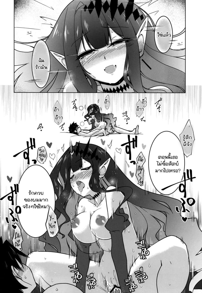 จะสูบให้แห้งเลย! ภาพ 13