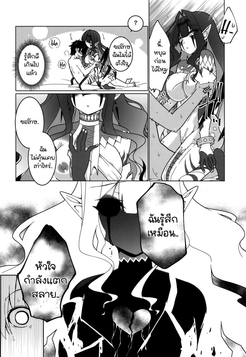 จะสูบให้แห้งเลย! ภาพ 19