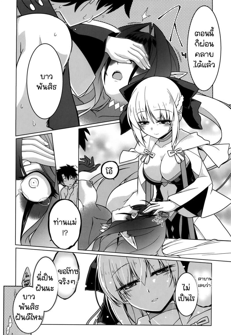 จะสูบให้แห้งเลย! ภาพ 29