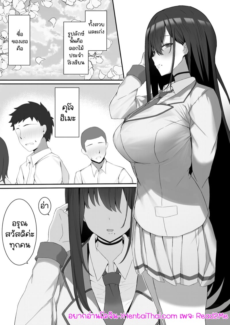 ความลับเล็กๆ ของพวกเรา 1 ภาพ 3