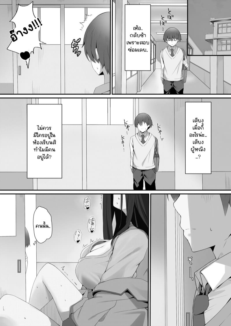 ความลับเล็กๆ ของพวกเรา 1 ภาพ 5