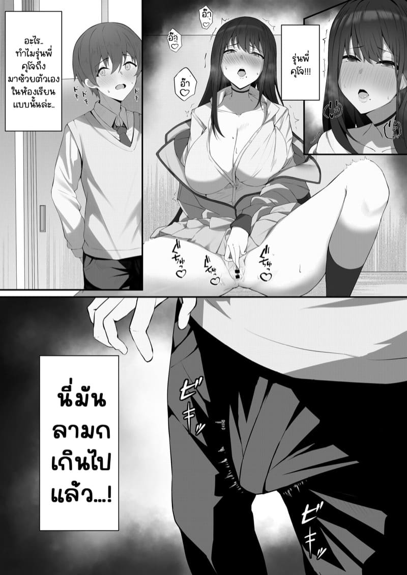 ความลับเล็กๆ ของพวกเรา 1 ภาพ 6