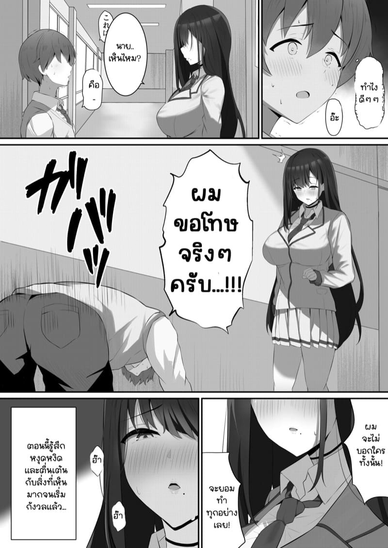 ความลับเล็กๆ ของพวกเรา 1 ภาพ 9