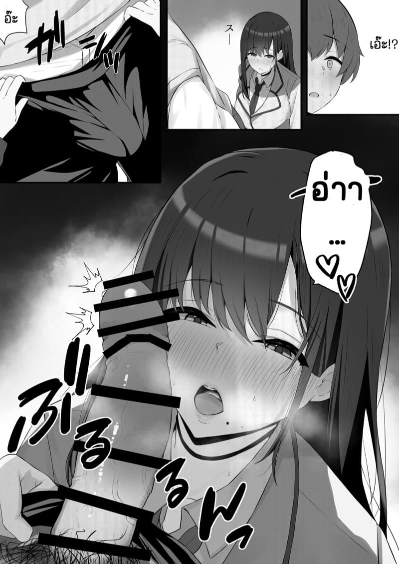 ความลับเล็กๆ ของพวกเรา 1 ภาพ 11