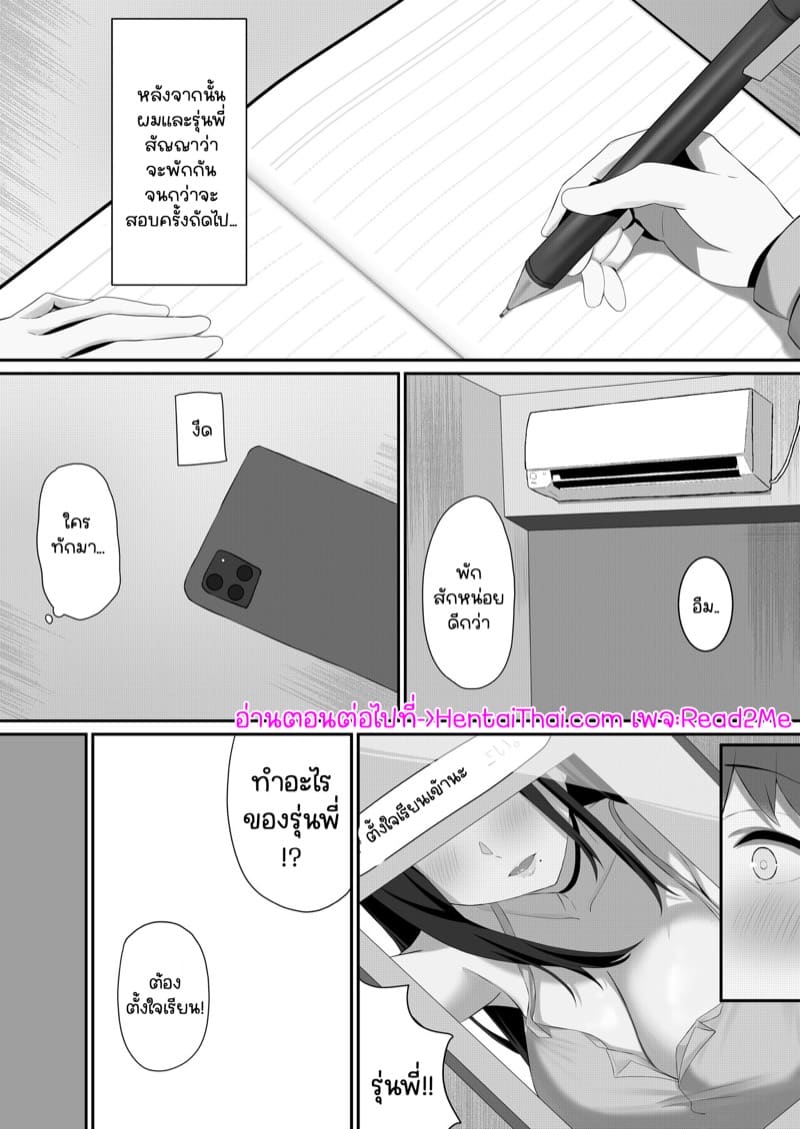 ความลับเล็กๆ ของพวกเรา 1 ภาพ 26
