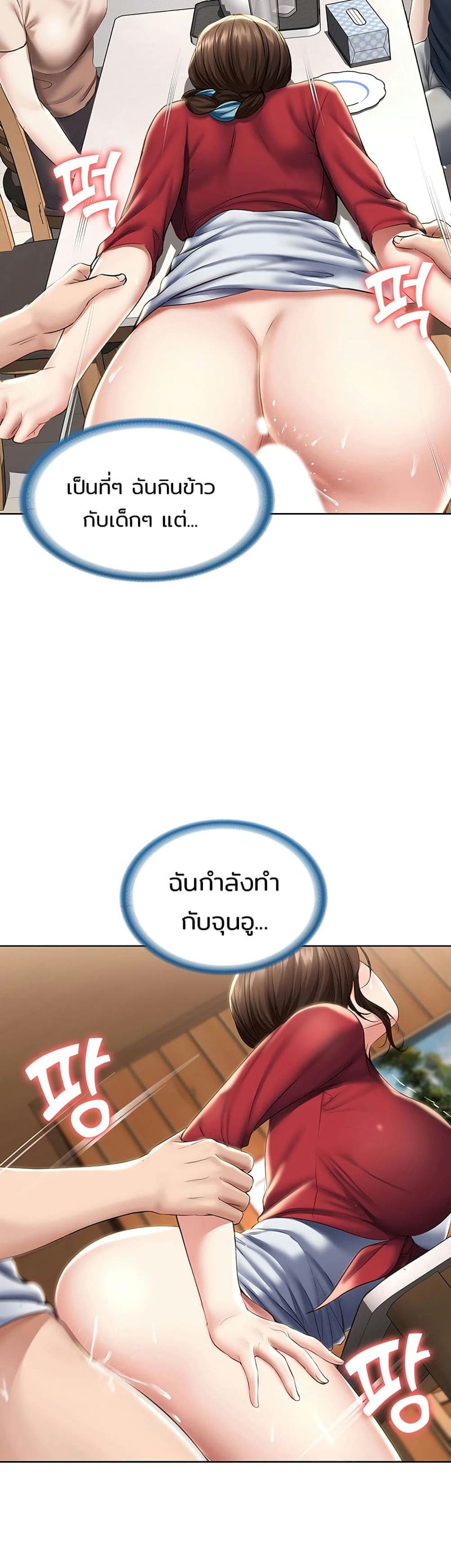 ไดอารี่หอพัก 38 ภาพ 2