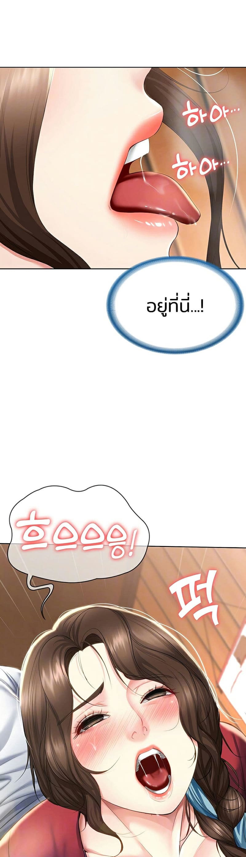 ไดอารี่หอพัก 38 ภาพ 3