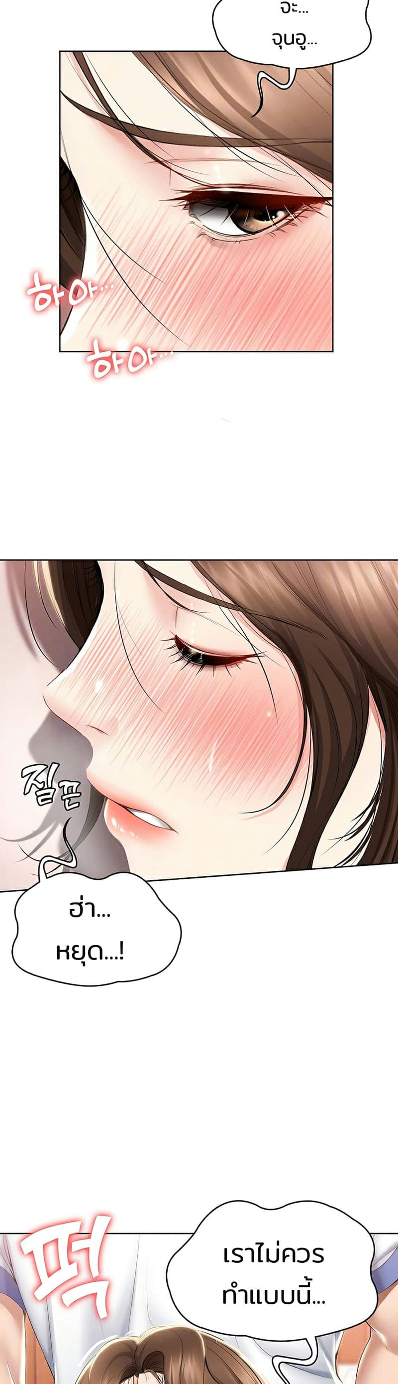 ไดอารี่หอพัก 38 ภาพ 8
